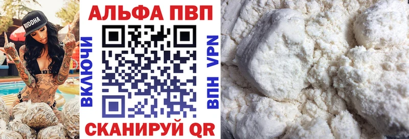 мега как войти  Ессентукская  Alfa_PVP VHQ 