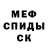 МЕТАДОН кристалл Melih Cevdet
