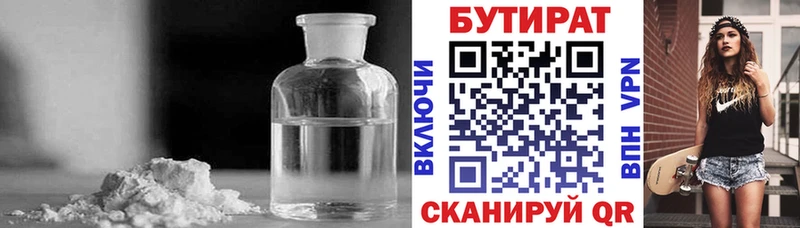 kraken ссылки  Ессентукская  БУТИРАТ 99% 