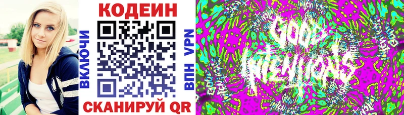 mega зеркало  Ессентукская  Codein Purple Drank 