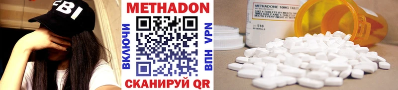 МЕТАДОН methadone  Ессентукская 