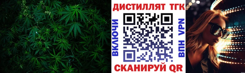 Дистиллят ТГК вейп с тгк  Ессентукская 